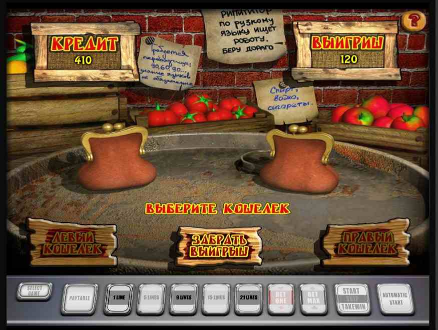 Рискованный раунд в автомате Базар Риск-игра в автомате Bazar