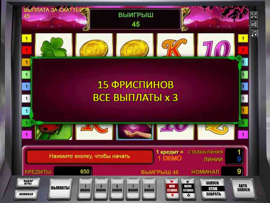 Бесплатные вращения Lucky Lady Charm Фриспины Лаки Леди Шарм