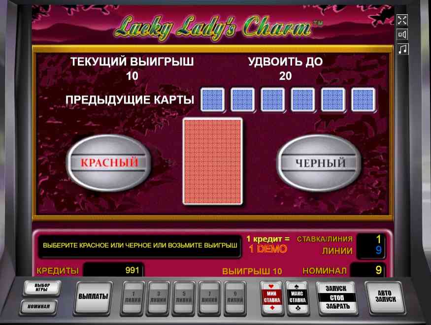 Lucky Ladys Charm - игра на удвоение Риск-игра в автомате Леди Удача