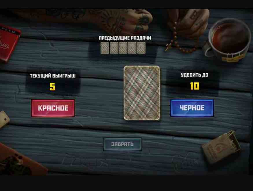 Рискованный раунд в автомате Тюряга Риск-игра в автомате Тюряга